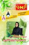کتاب مجله آزمون- شماره ۲۷۶ (نسخه PDF) نوشته  گروه نویسندگان